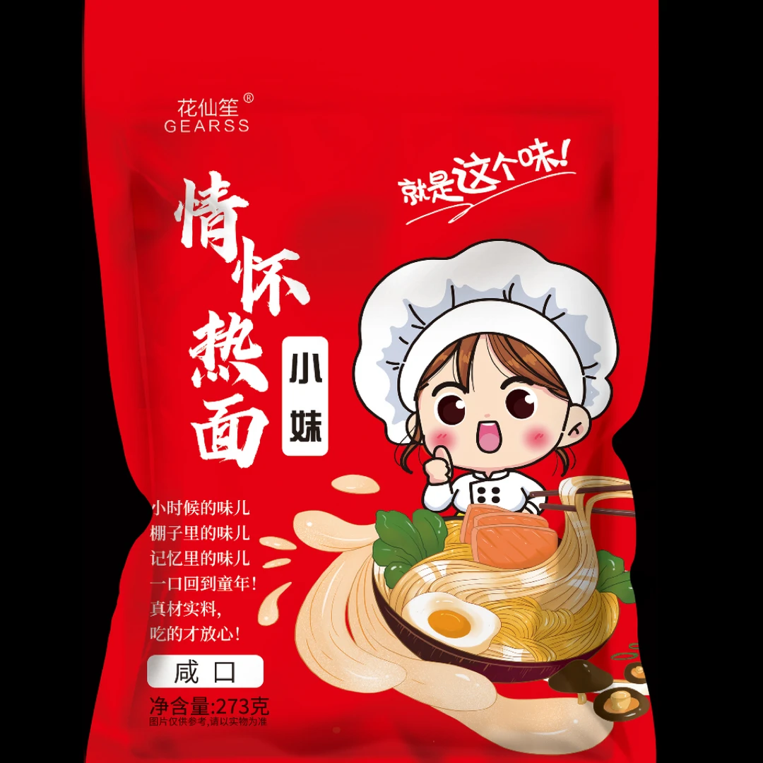 小妹情怀热面咸口