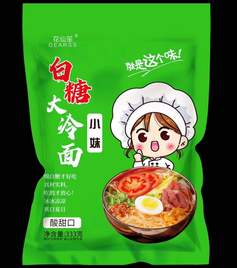 小妹白糖大冷面好吃
