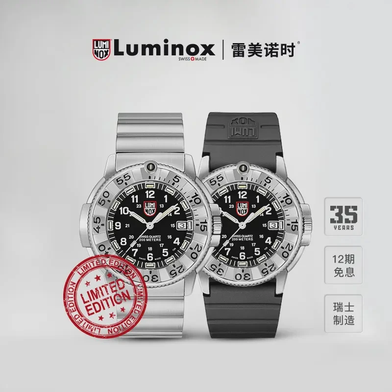 【限量小银牌】雷美诺时瑞士腕表进口精钢200米防水发光手表3201