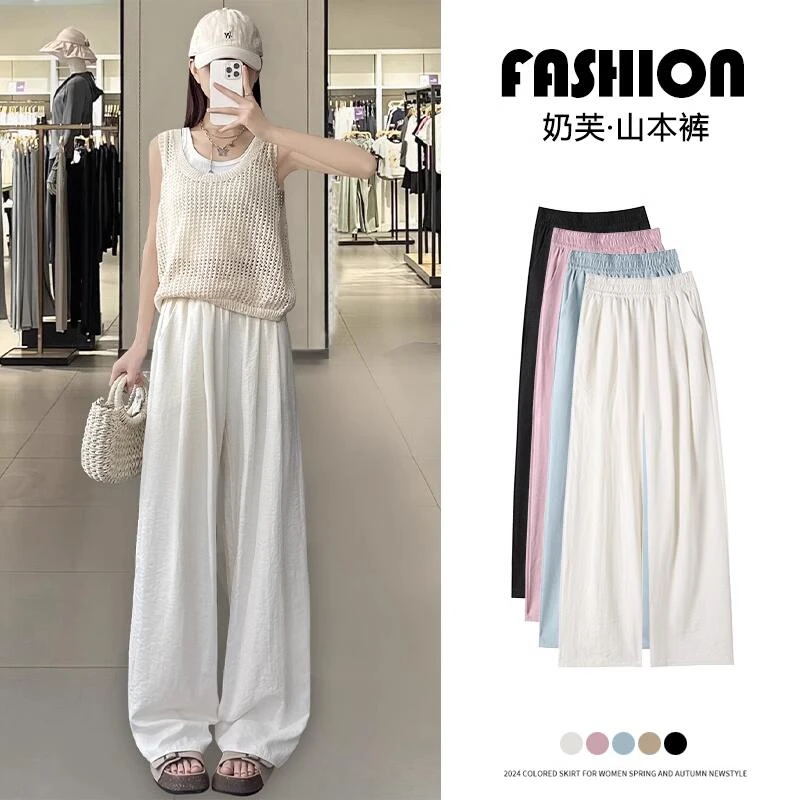 蓝色奶芙冰丝山本裤女夏季薄2024新款休闲小个子垂感肌理感阔腿裤