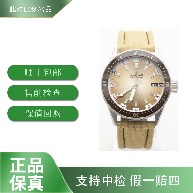 95新 宝珀 5052沙漠黄/2022年全套/表径43mm潜水表五十噚男款原装