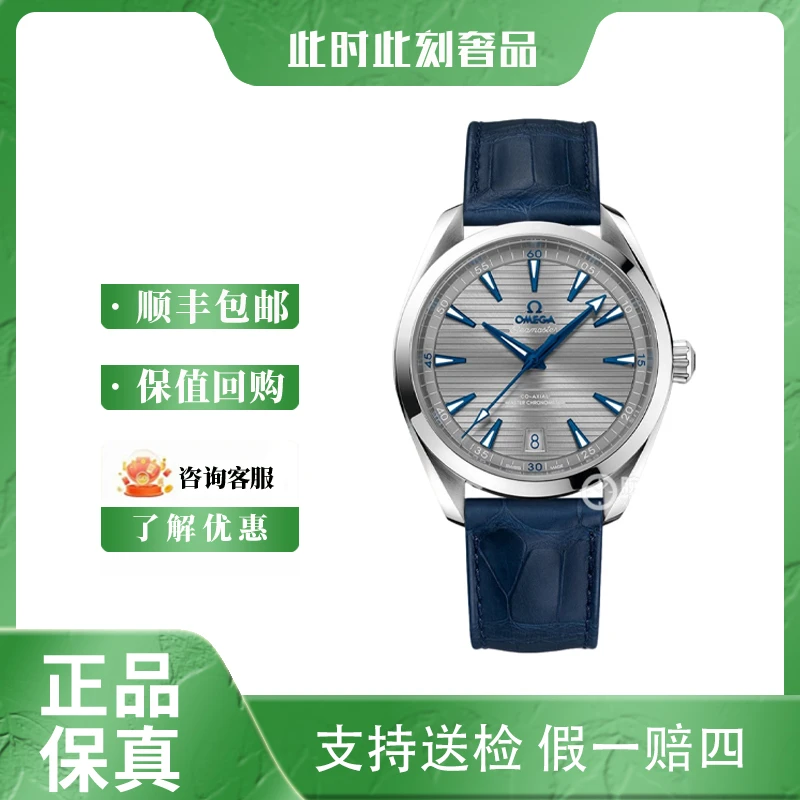 全新未使用 Omega/欧米茄 海马系列150/灰色面/全套24年简约/男士