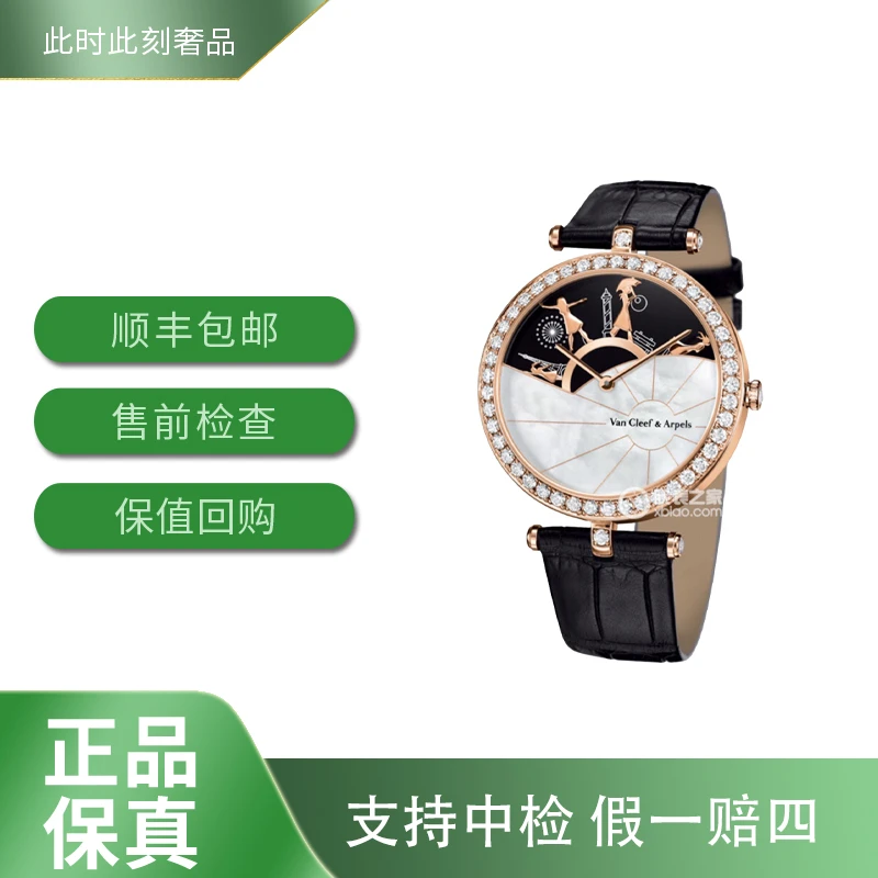 95新 梵克雅宝 梵克雅宝/单表/表径38mm经典/时尚/自动机械表女款