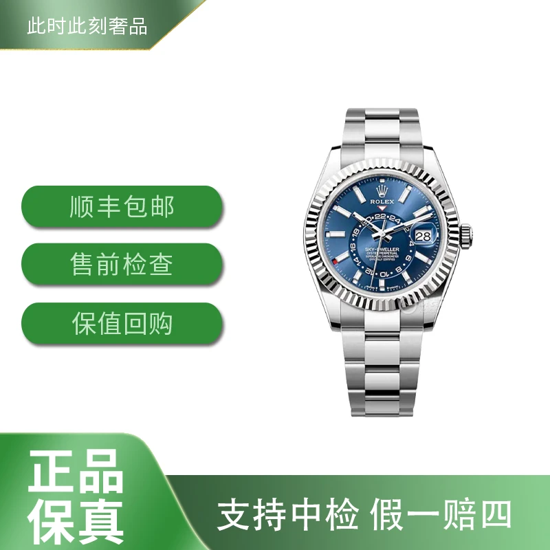 95新 Rolex/劳力士 纵航者/全套/公价132400夜光名表劳力士纵航者