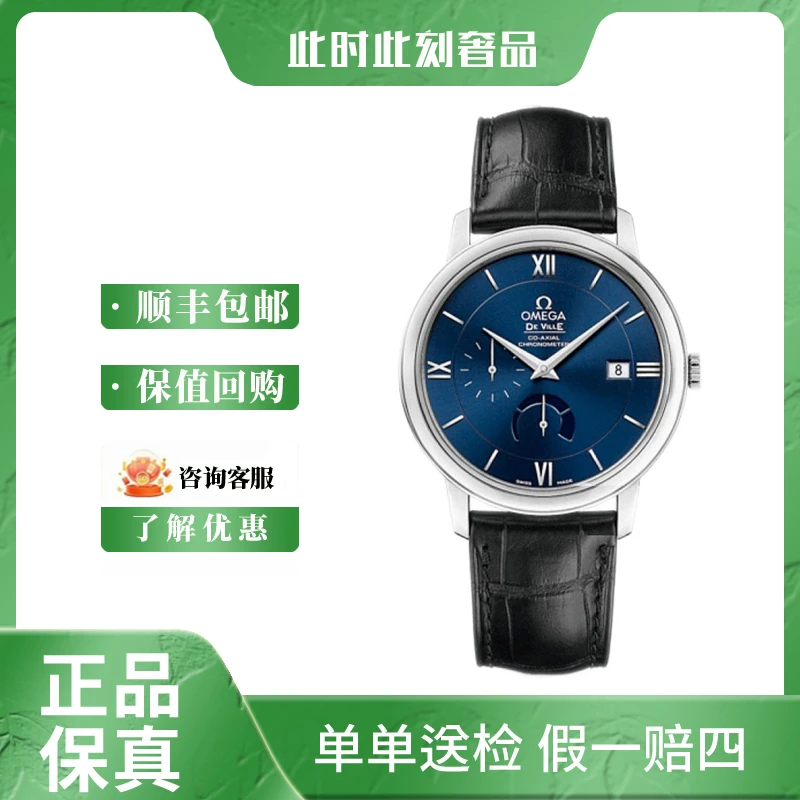 99新 Omega/欧米茄 95新 Omega/欧米茄 碟飞/全套/经典