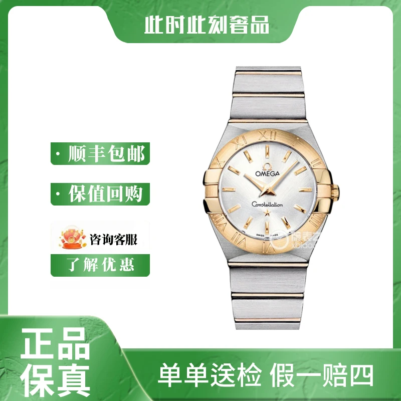 95新 Omega/欧米茄 95新 Omega/欧米茄 星座系列/单表/27表径女款