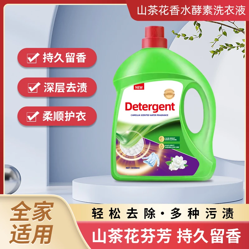 象信山茶花香蛋白酶深层洗衣液3000ml/瓶