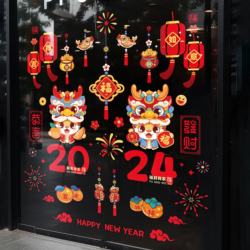 2024龙年新款窗花福字门贴新年剪纸过年玻璃贴静电贴春节装饰贴画
