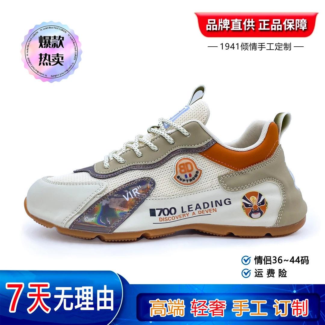 轻奢私人订制男士软底潮流时尚百搭休闲舒适男女情侣款包底鞋3051