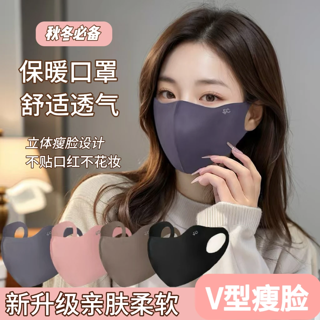 【六块六/4只装】秋冬可水洗立体黑色保暖防风透气面罩户外骑行面罩