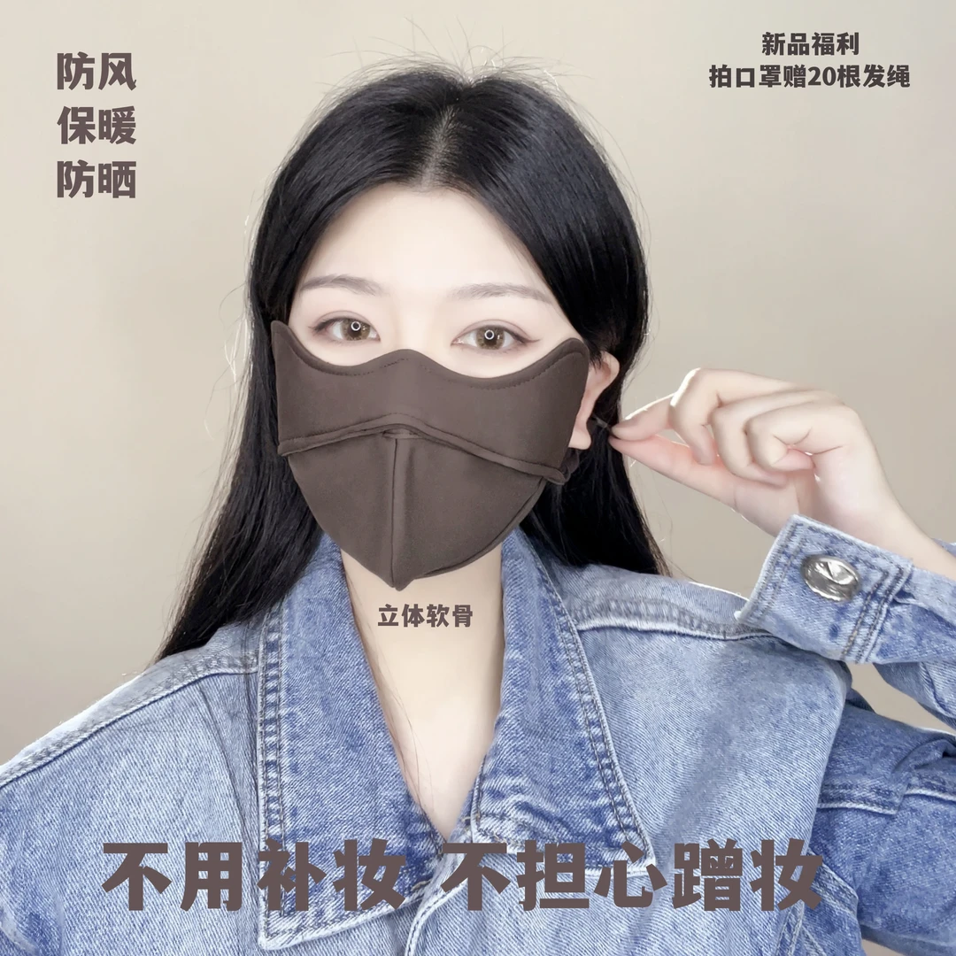【升级款】23秋冬上新/加绒5D立体软骨防蹭妆修容保暖面罩护眼角