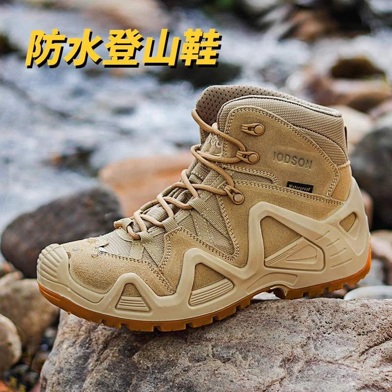 IODSON夏季徒步鞋超轻户外登山鞋中帮战术鞋沙漠靴爬山透气运动鞋