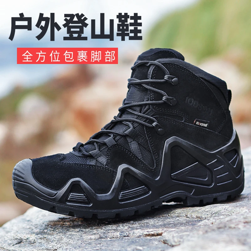 IODSON中帮防水登山鞋超轻透气战术靴沙漠靴爬山运动鞋耐磨徒步鞋