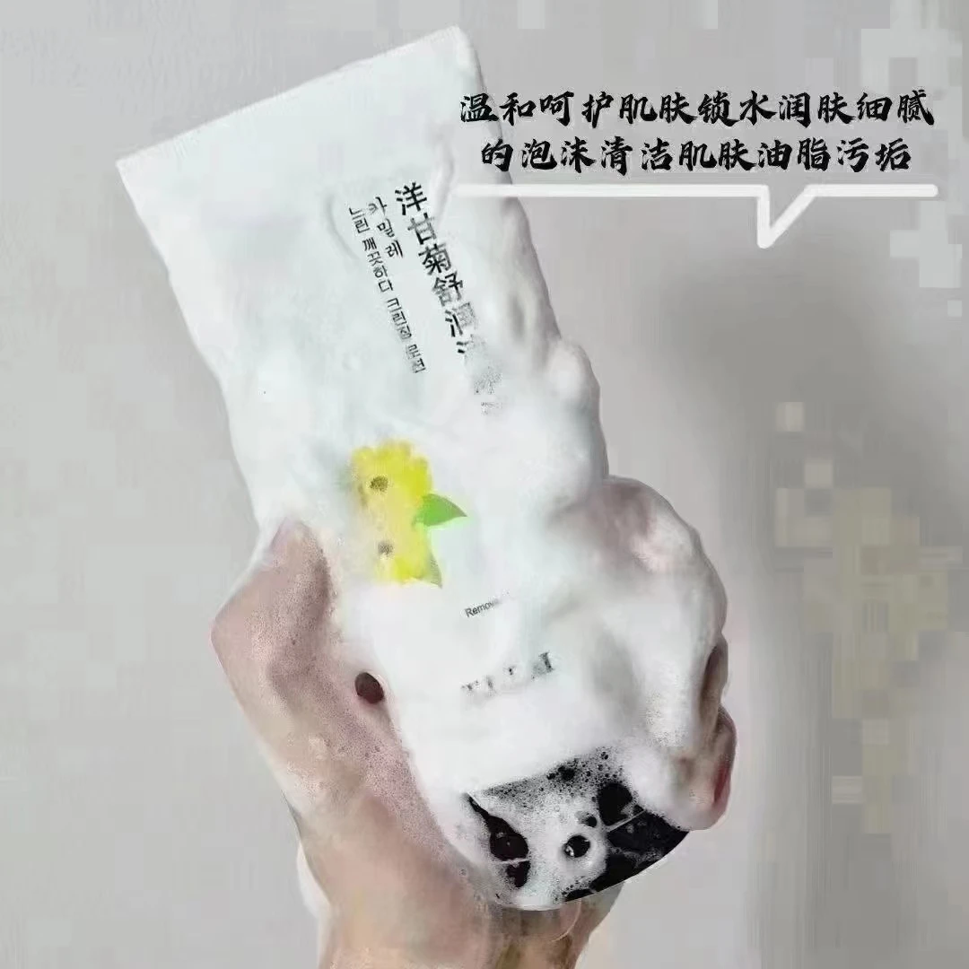 拉萨发货拍1发4男女保湿洗面奶不刺激不紧绷莫奈花园风