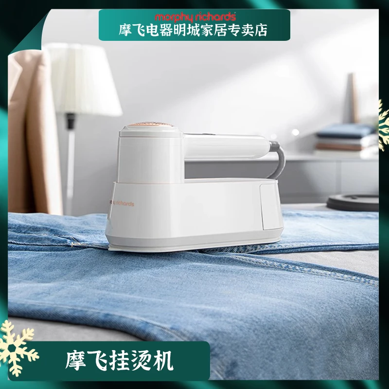 摩飞手持挂烫机MR2032