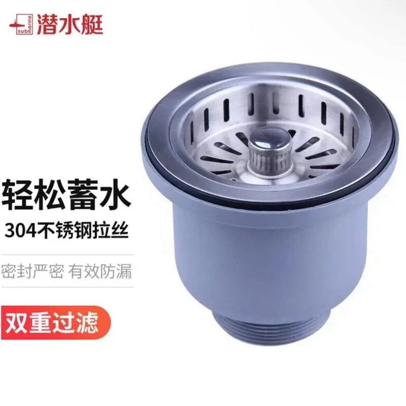 【工厂发货】潜水艇不锈钢菜盆提篮 厨房水槽下水器提笼配件