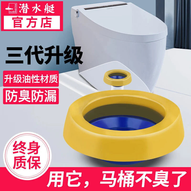 潜水艇马桶密封圈防臭圈加厚底座法兰坐便器配件下水密封圈通用型
