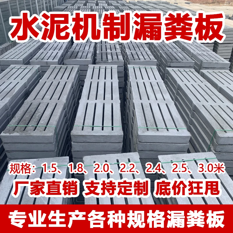 养殖场漏粪板水泥漏粪板水泥机制漏粪板2.2米漏粪板3米水泥漏粪板