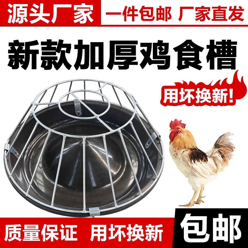 鸡槽鸡食槽散养鸡用喂料槽鸡鸭鹅采食槽加厚喂鸡料槽厂家直销包邮