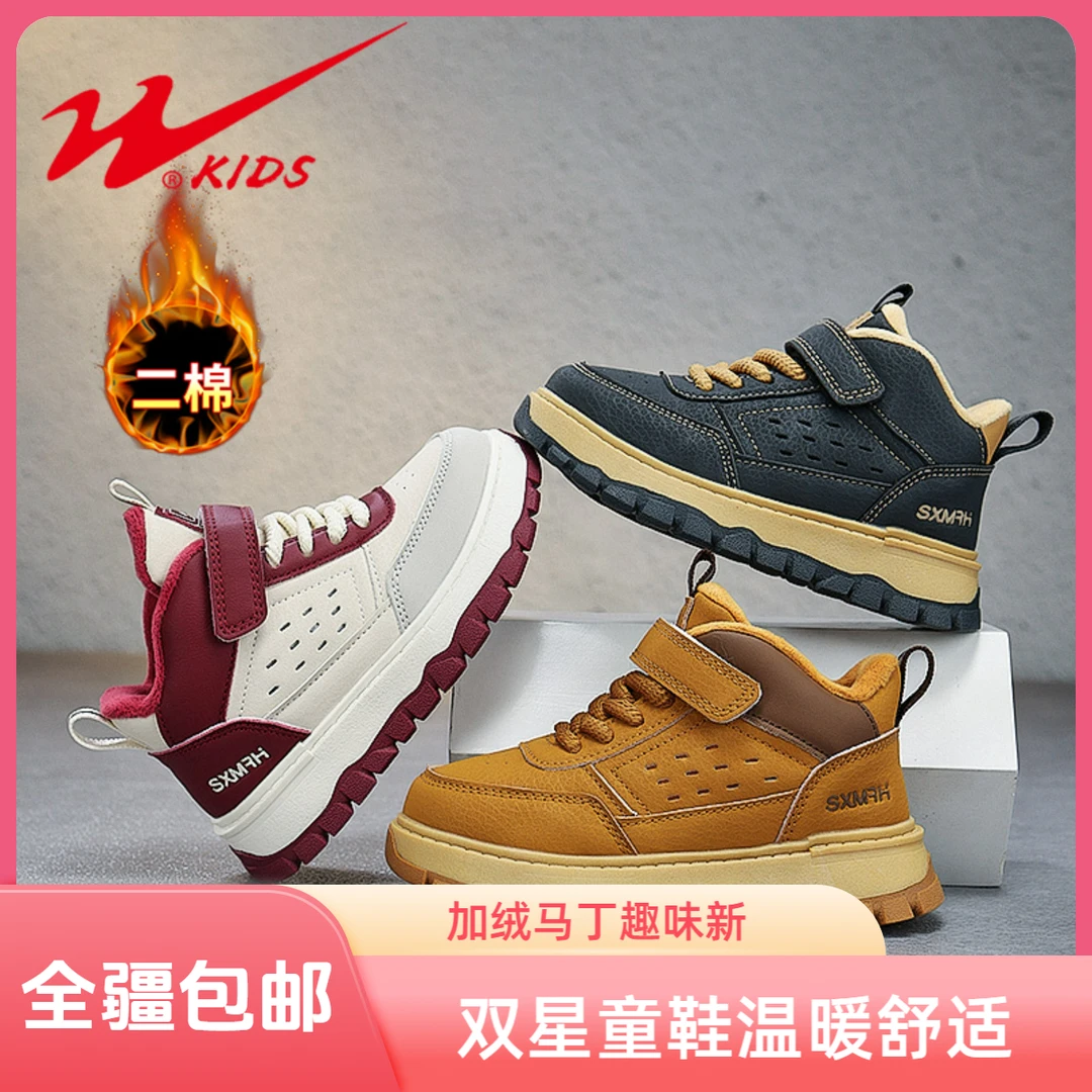 双星童鞋儿童加绒马丁靴二棉魔术贴防水新款秋冬温暖90082-1
