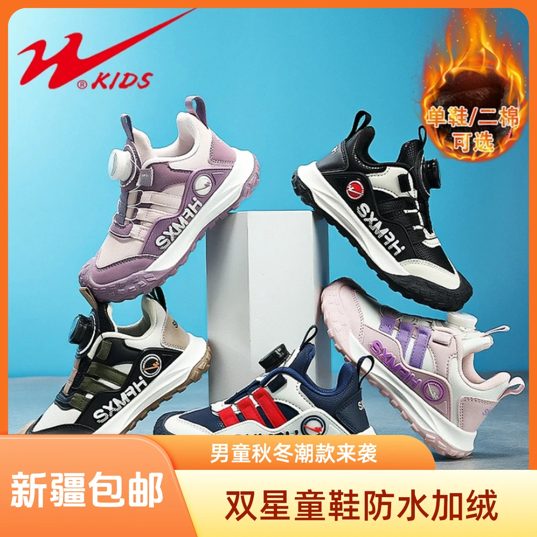 双星童鞋男童6-12岁潮款中大童皮面防水加绒运动鞋秋冬款15229-1