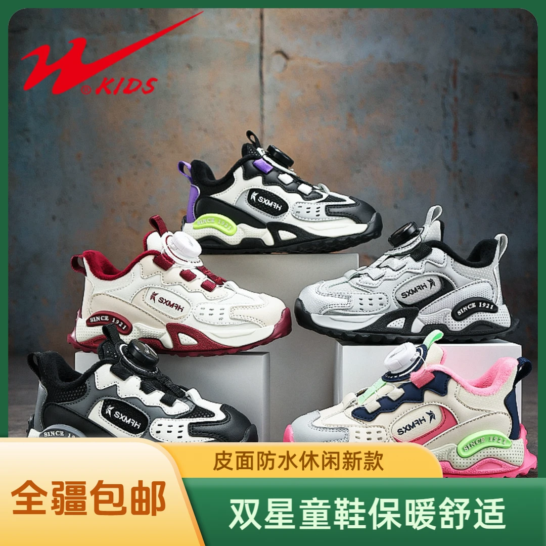 双星童鞋2024冬季加绒防水软底舒适百搭校园学生运动鞋90079-1