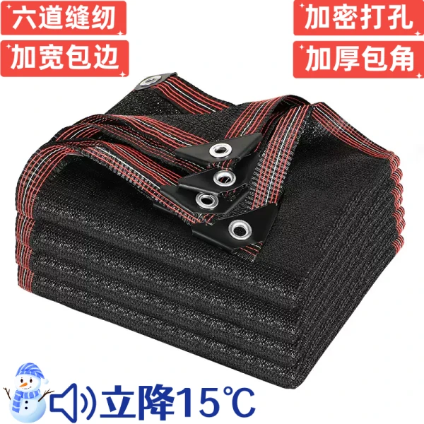18针遮阳网耐用透气防晒布隔热篷布加密加厚黑色抗老化遮阴太阳网