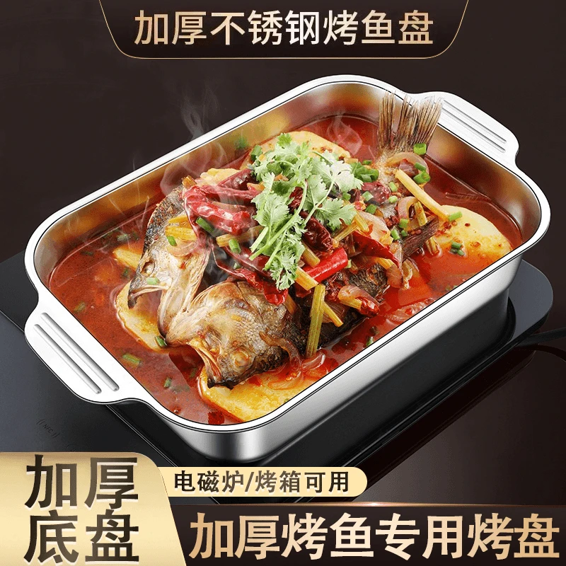 不锈钢烤鱼盘方盘无盖长方形烤盘涮烤肉盘商用家用多功能餐盘托盘