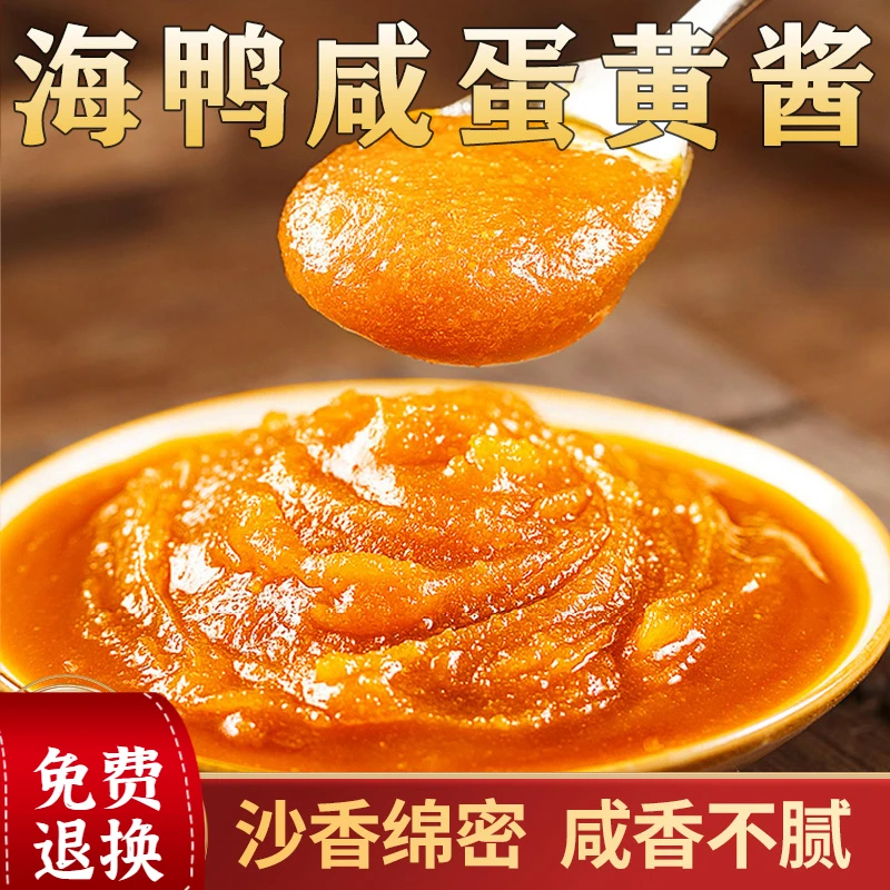 【活动抢购中】正宗海鸭蛋黄酱绵密流沙咸香不腻拌饭下饭神器蛋黄酱