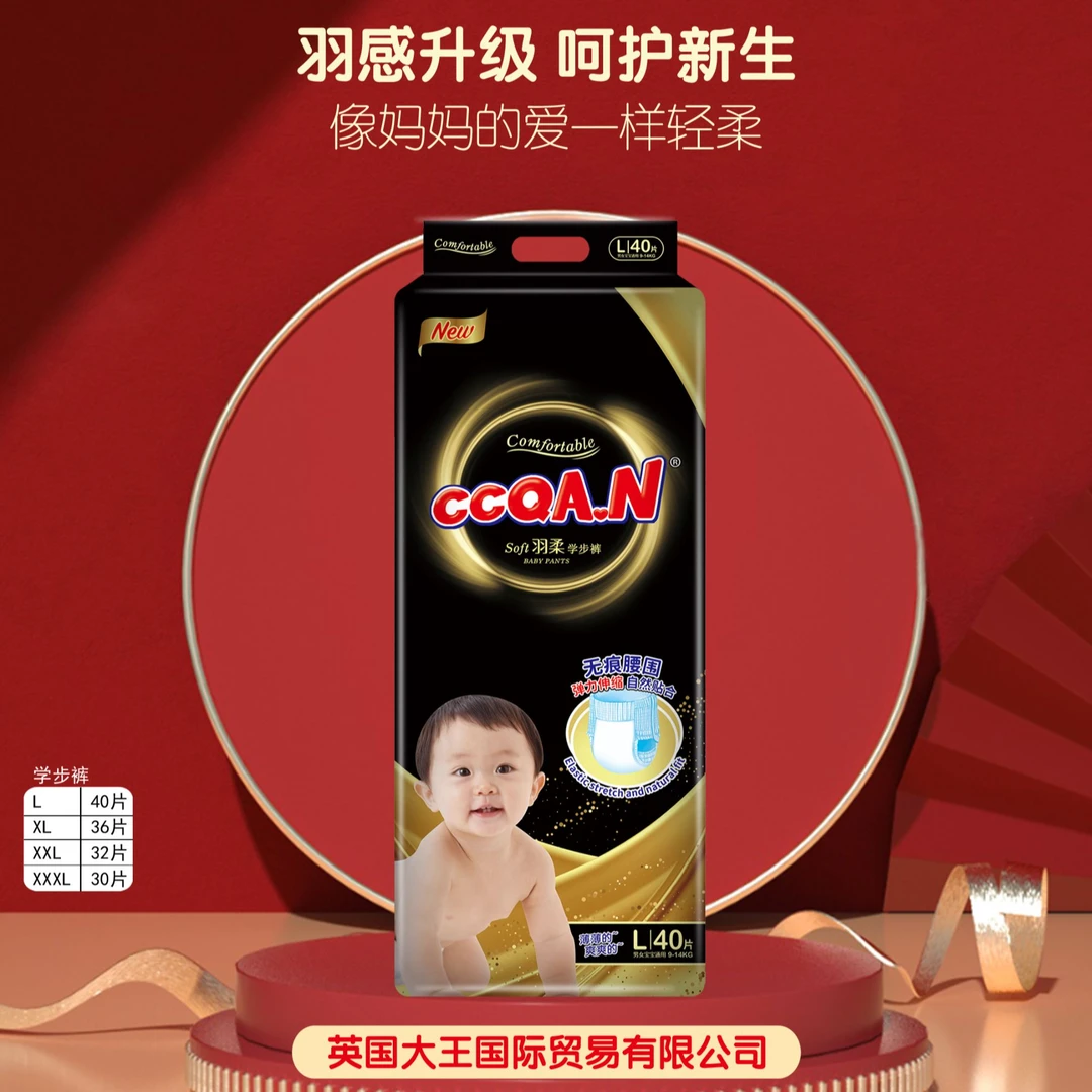CCQA.N（羽柔系列）新款超薄透气柔软婴幼儿纸尿裤拉拉裤