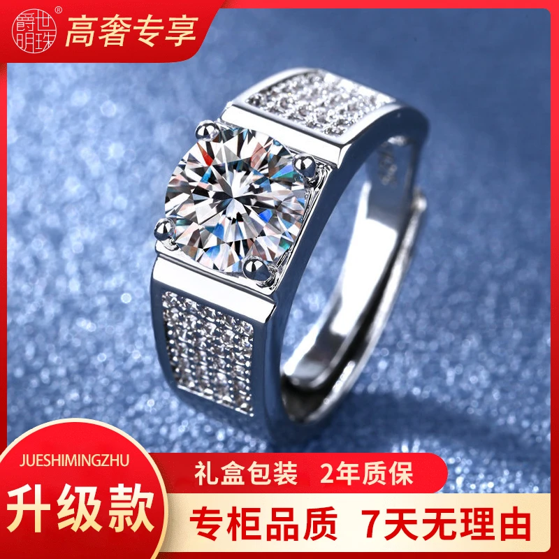 爵世明珠【男戒】2克拉霸道总裁豪镶男款鸽子蛋-活口圈可调节★