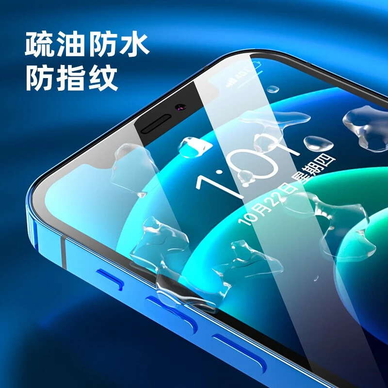 VALK适用苹果13/14/15/16有边抗蓝光钢化手机膜超薄防摔防尘膜