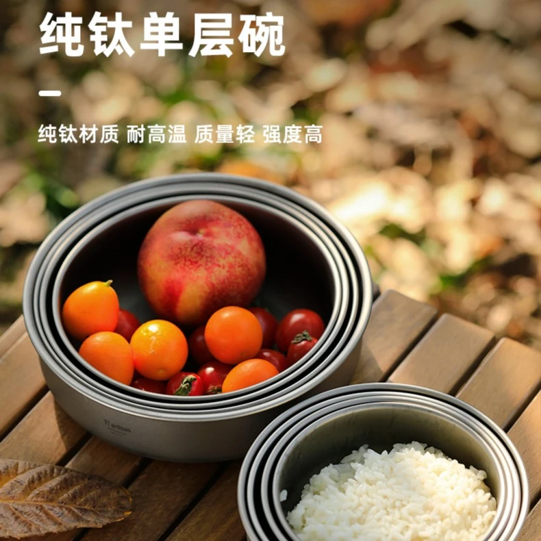 Tiartisan户外纯钛餐碗多容量餐具可叠放餐盘轻量化便携套碗单层