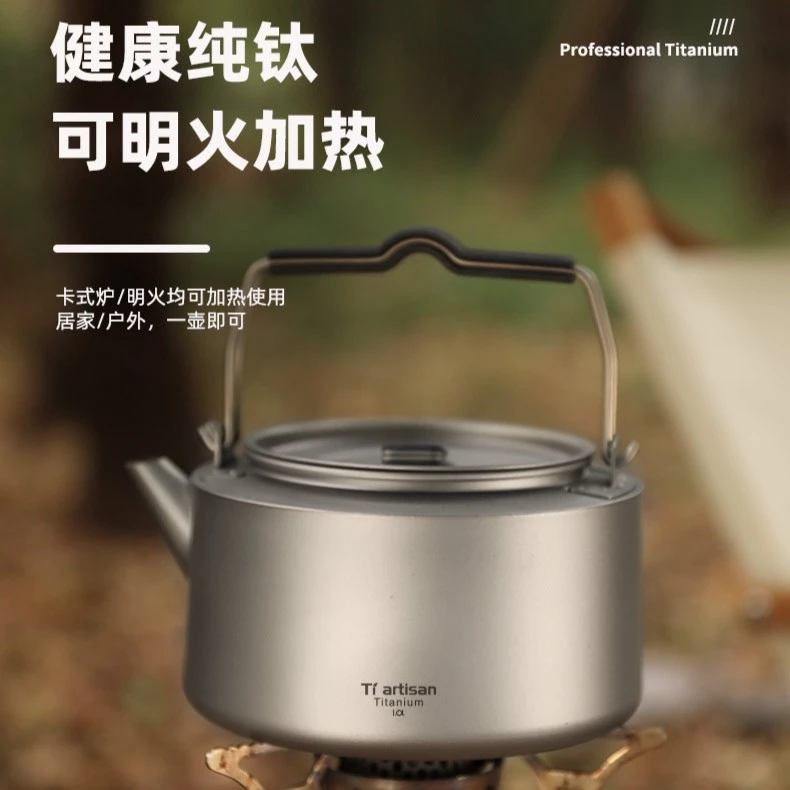 Tiartisan【直播】钛烧水壶户外煮茶壶露营便携式家用钛水壶纯钛