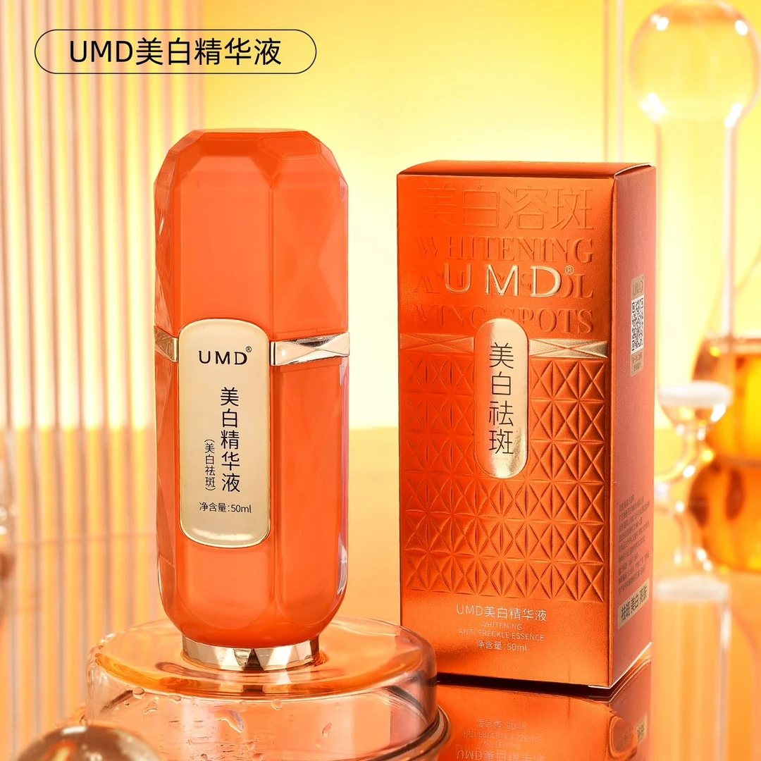 UMD美白祛斑精华液 小灯泡NW