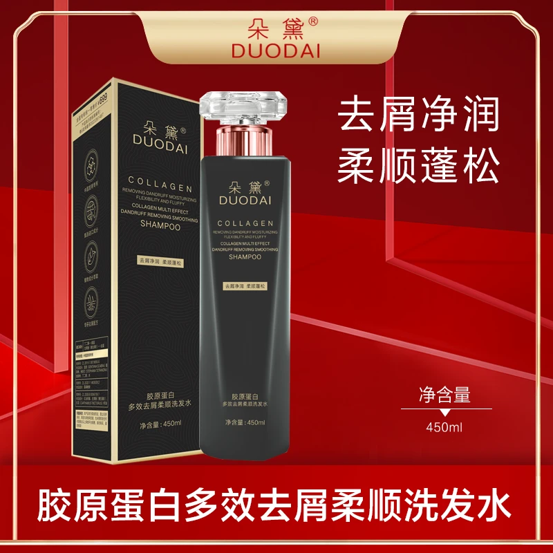 【朵黛护理院线298】朵黛胶原蛋白多效去屑柔顺洗发水C