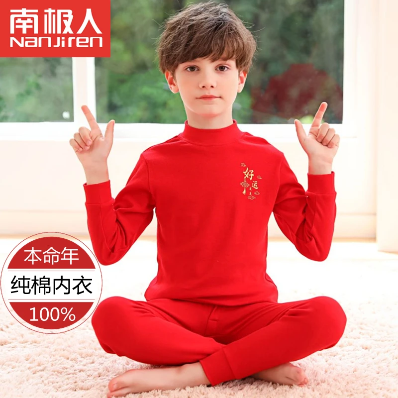 儿童本命年红色内衣套装纯棉男童秋衣秋裤蛇宝宝女大童保暖打底衫