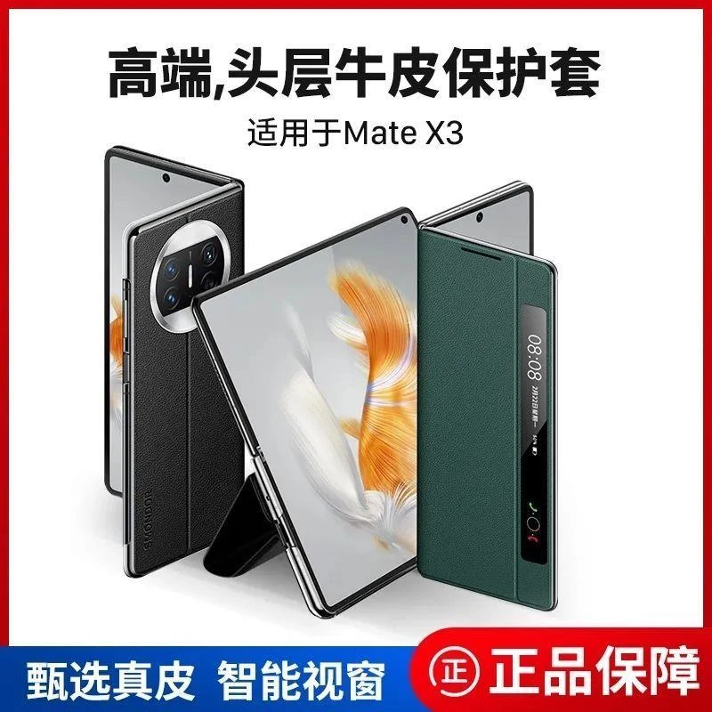 华为matex3手机壳matX3折叠屏保护套真皮翻盖智能皮套全包防摔潮