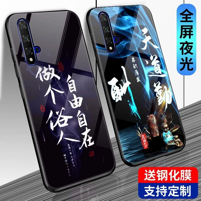 华为荣耀20手机壳玻璃夜光男款定制Honor20手机套防摔个性外壳潮