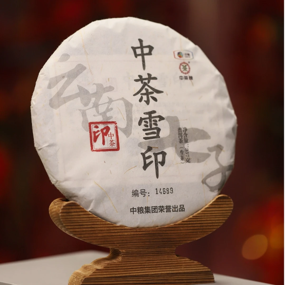 中茶2016年雪印普洱生茶编码款357g(BJ)