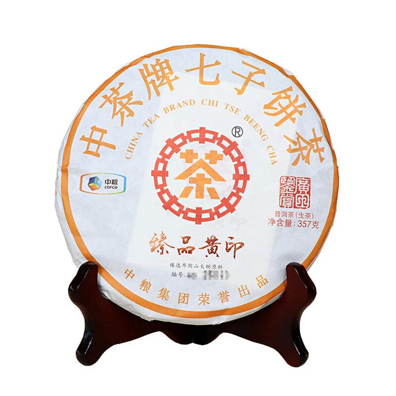 中茶牌茶叶云南普洱茶 传世印级 臻品黄印生茶饼 2017年 357克/饼