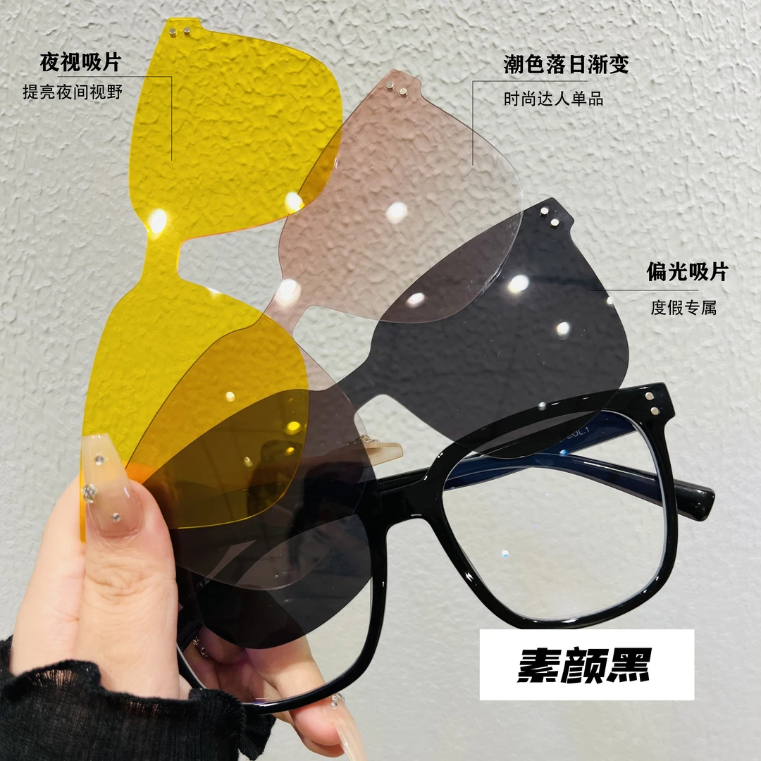 超网感时尚三色磁吸墨镜大框太阳镜韩版潮流防蓝光近视可戴2234