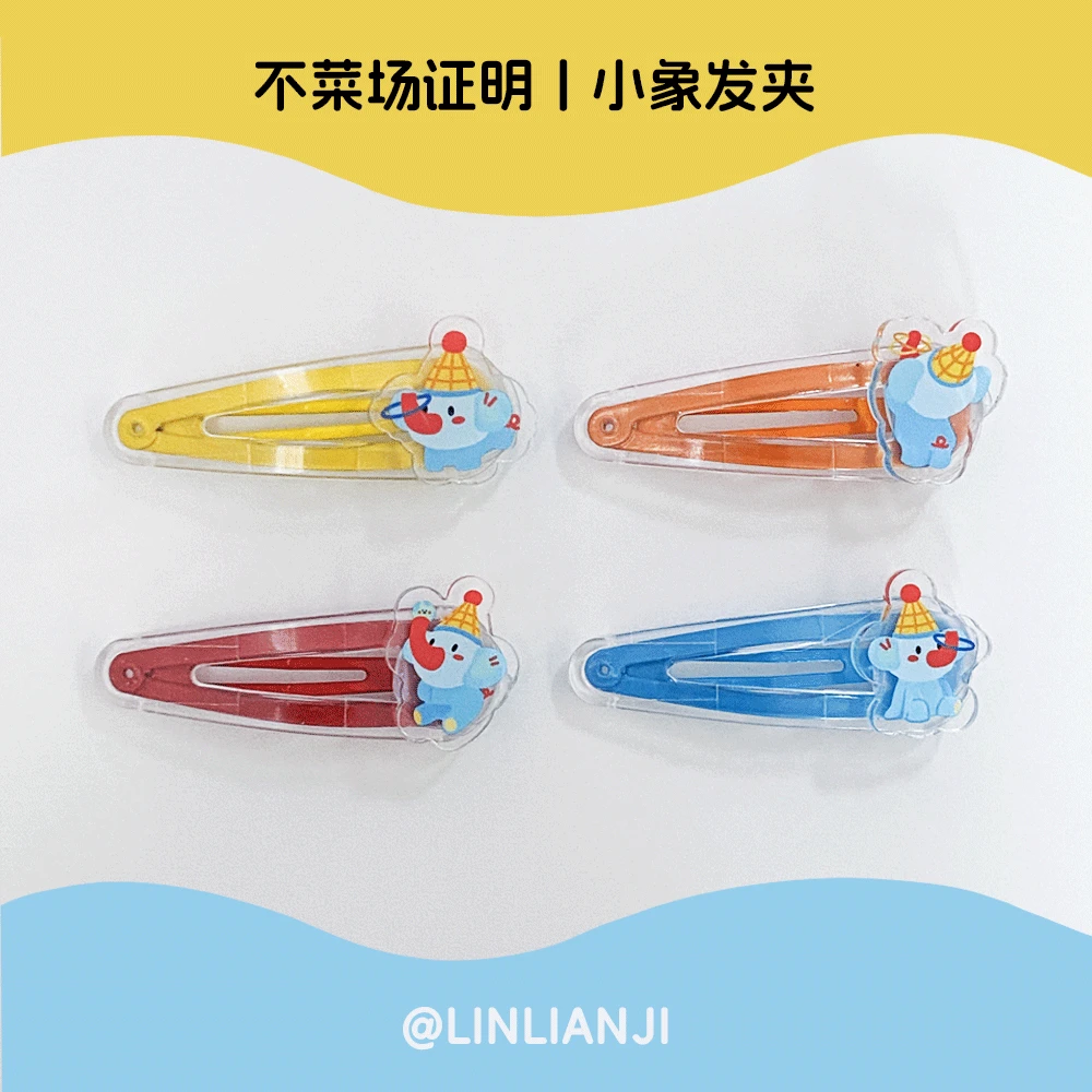 爱力芬特丨小象亚克力发夹