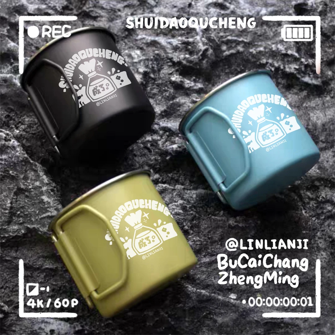 水到渠成｜不锈钢304折叠水杯户外