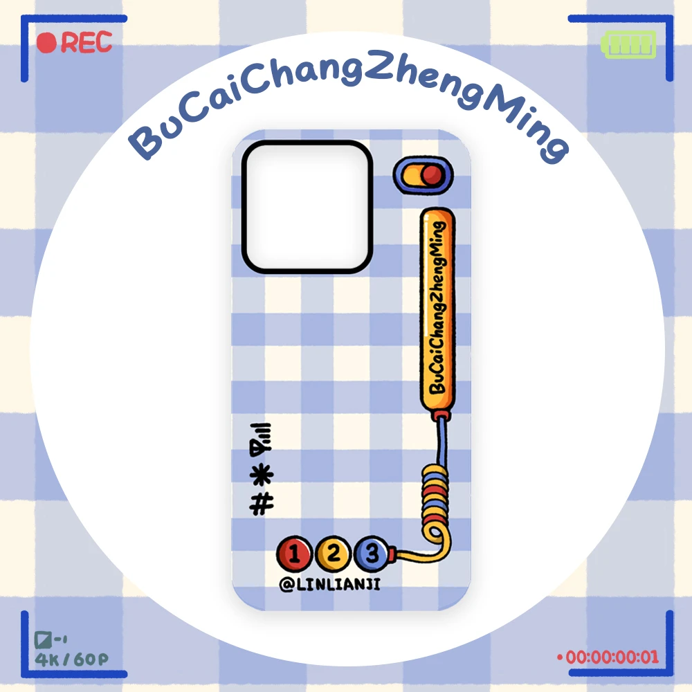 不菜场证明 | <来电话>磁吸手机壳