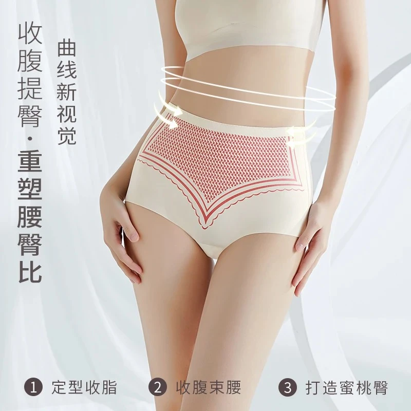 梵倪苏液态氨纶收腹提臀裤【高腰裸感蜜桃臀】女士内裤亲肤运动塑身