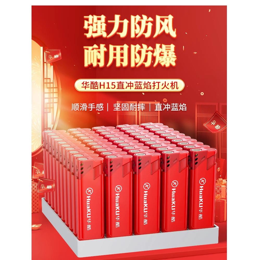 华酷红色防风打火机家用防爆耐用一次性火机定制订做广告印字批发