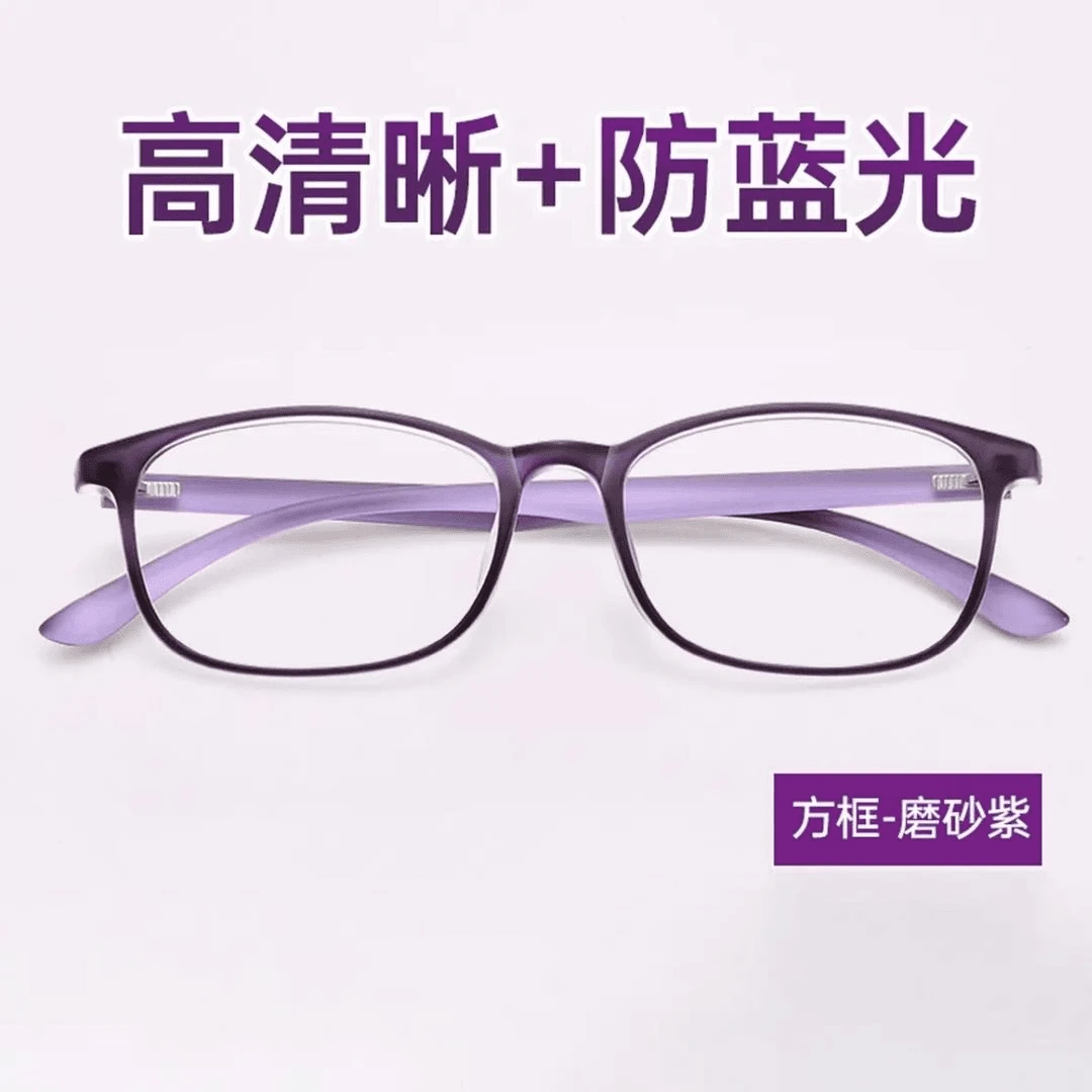 超轻老花镜中老年高端气质时尚看手机看电视防蓝光辐射出行便携带
