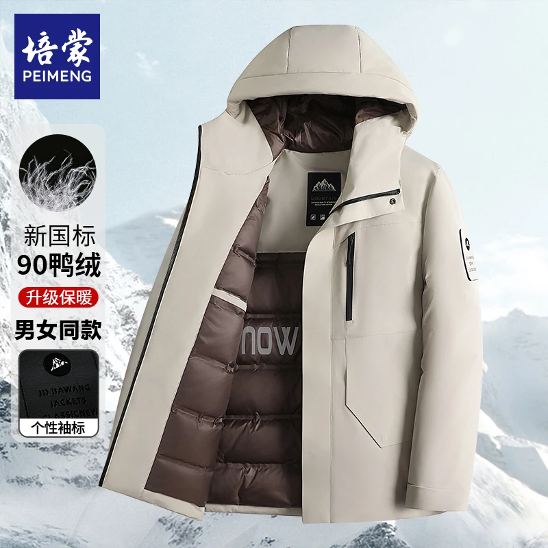 男女同款可拆卸方标户外羽绒服9788培蒙2024年新款时尚外套