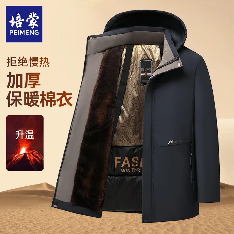 培蒙男装 2024秋冬男士加绒加厚保暖爸爸装棉服PM1772368